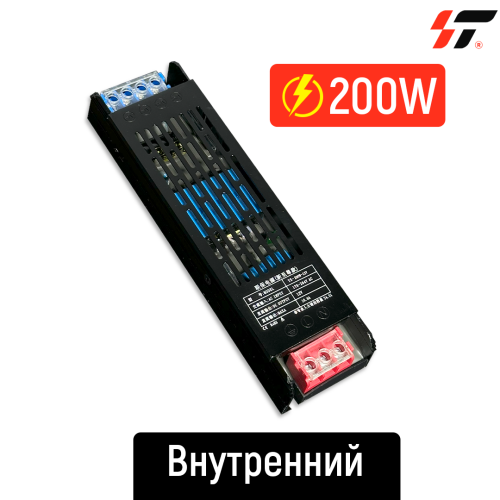 Трансформатор внутренний 200W-12V